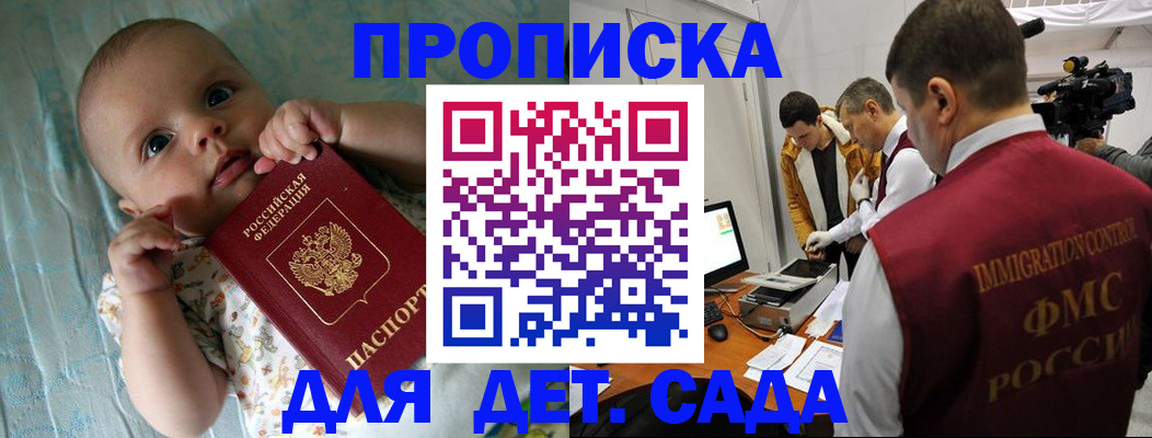 пропишу в квартире в Осе