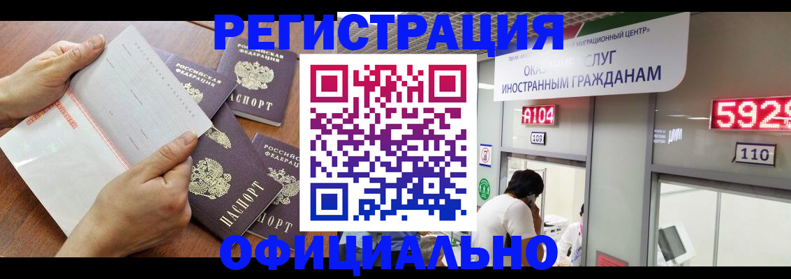 регистрация в Осе