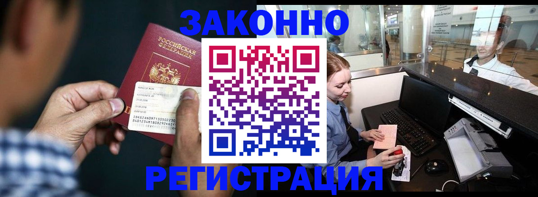 прописка иностранных граждан в Осе