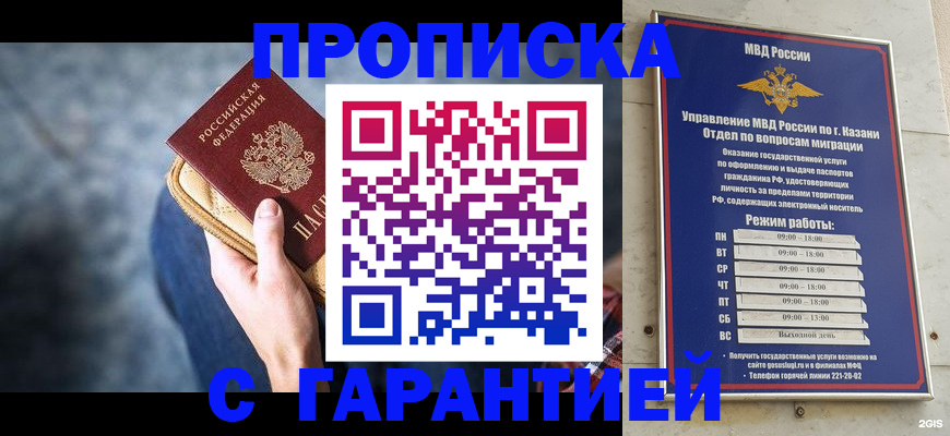 прописка поиск в Осе