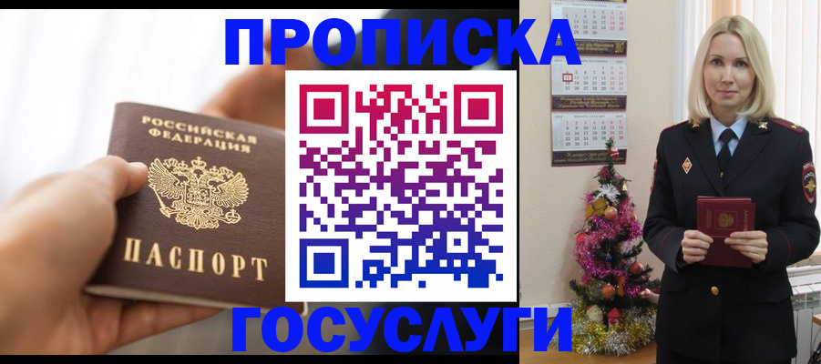 регистрация для школы в Осе