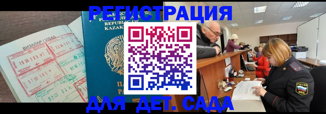 прописка гарантия в Осе