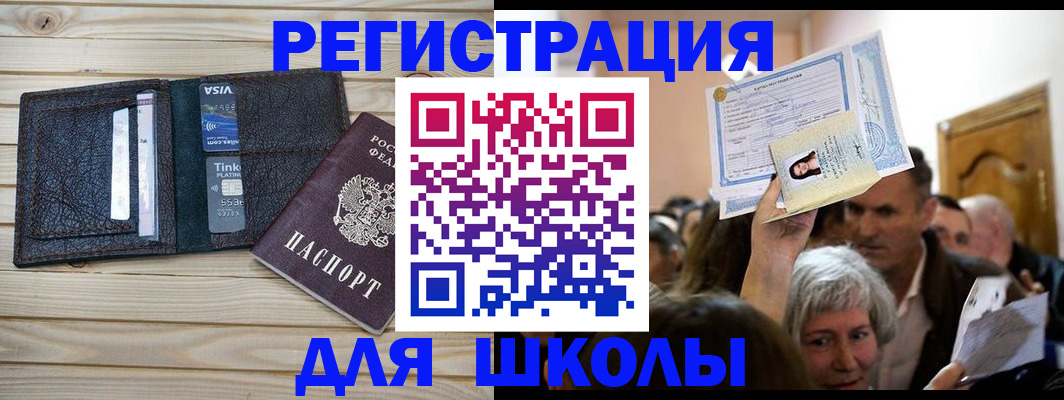 прописка для кредита в Осе